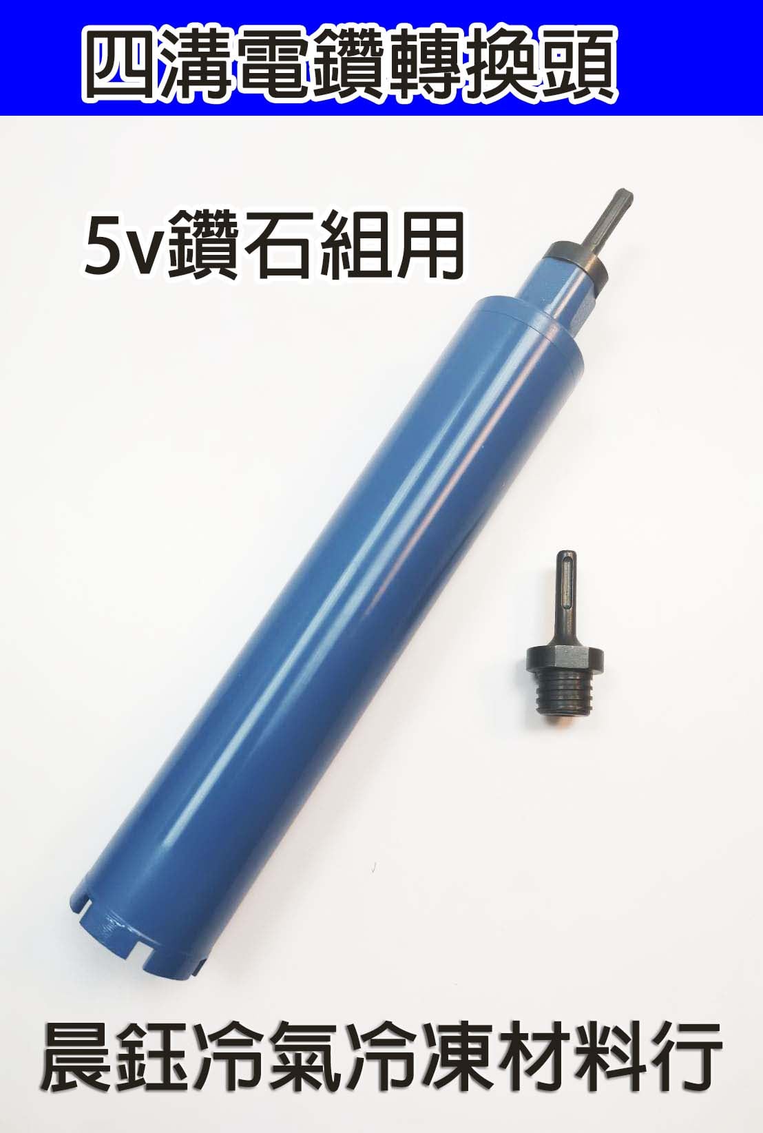 晨鈺冷氣冷凍材料行